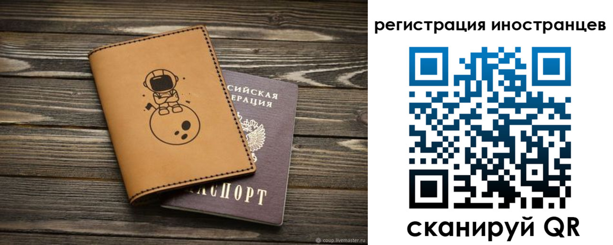 временная регистрация для школы в Красном Куте