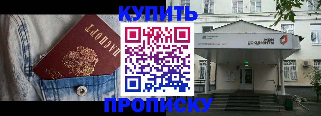 регистрация для школы в Красном Куте
