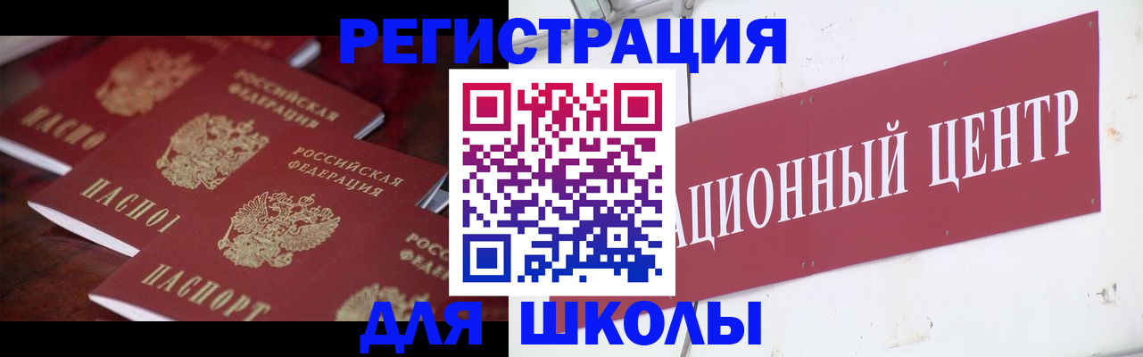 прописка штамп в Красном Куте