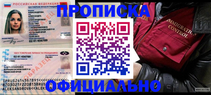 временная регистрация госуслуги в Красном Куте