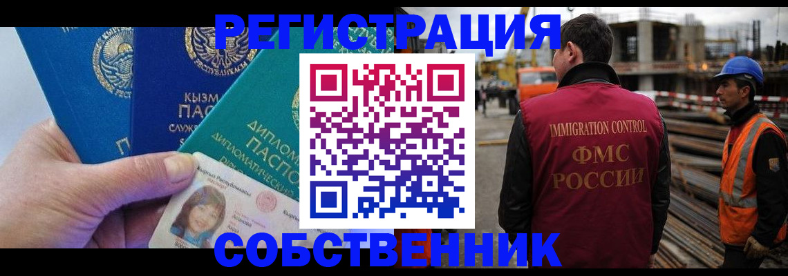 прописка для кредита в Красном Куте
