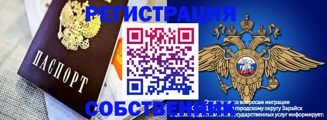 временная регистрация госуслуги в Красном Куте